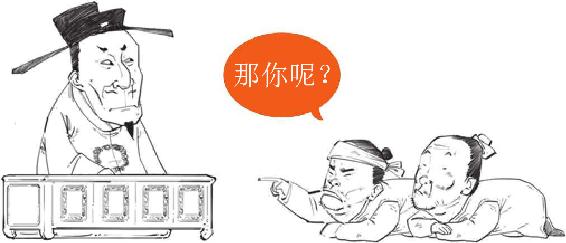 六、理学宗师朱熹 - 图46