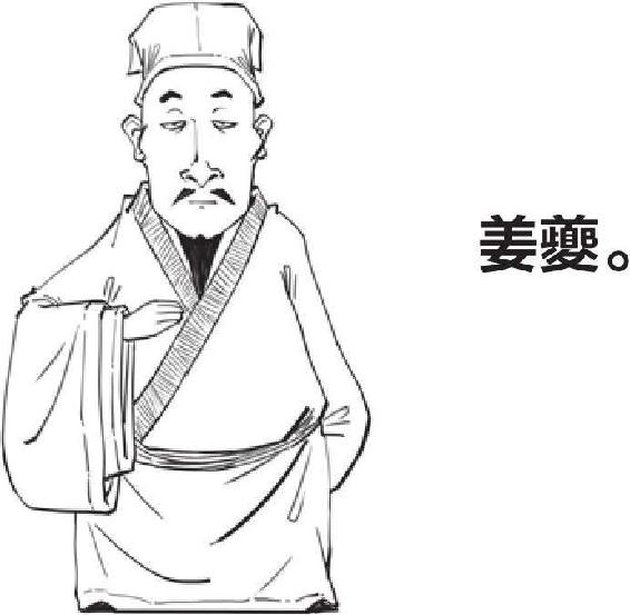 十、全能音乐人姜夔 - 图6