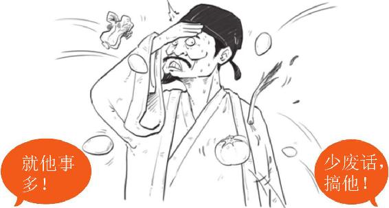 六、理学宗师朱熹 - 图29