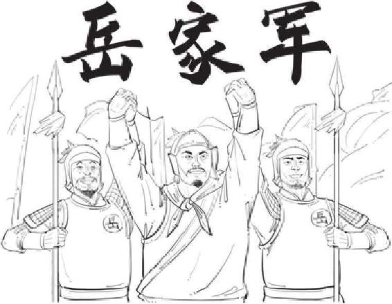 五、尽忠报国岳飞 - 图18