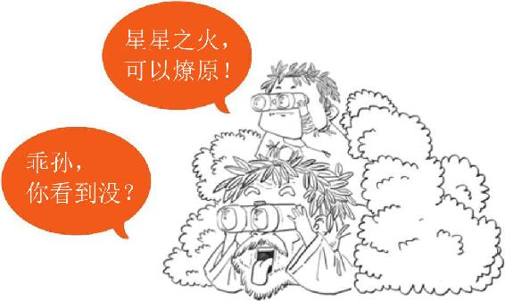 九、名将词人辛弃疾 - 图7