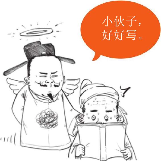 一、柔软纤细的壮汉——秦观 - 图27