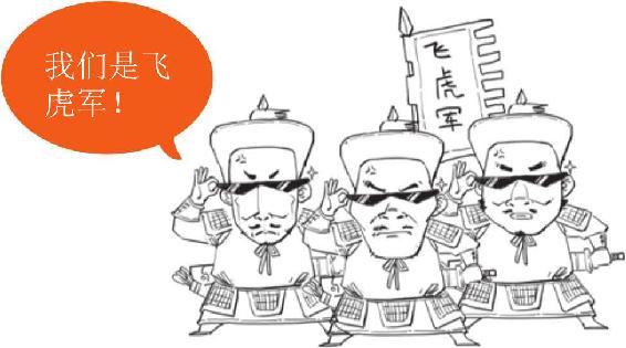 九、名将词人辛弃疾 - 图31