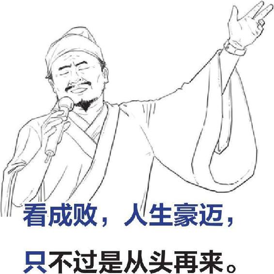 一、柔软纤细的壮汉——秦观 - 图21
