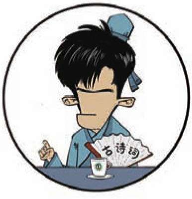 三、词中老杜周邦彦 - 图9