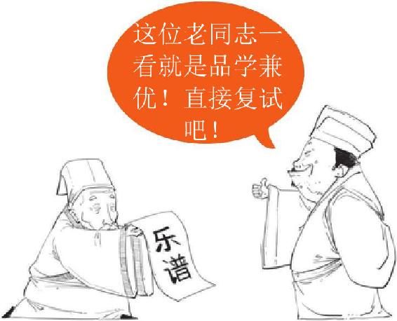 十、全能音乐人姜夔 - 图25