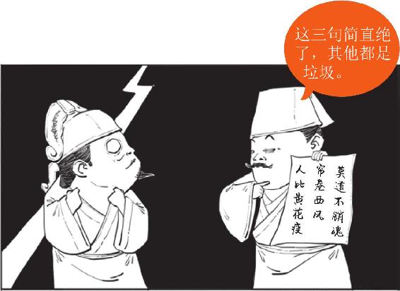 四、绝代才女李清照 - 图29