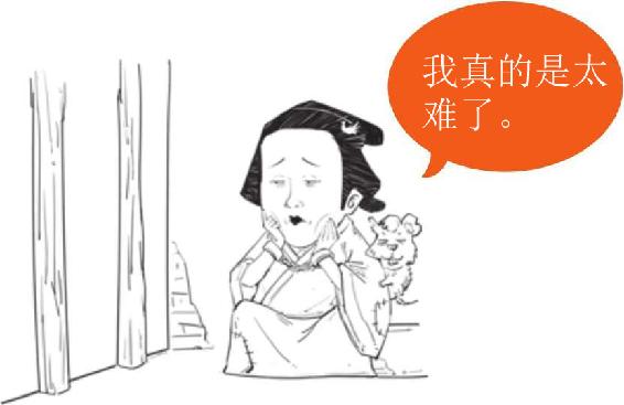 四、绝代才女李清照 - 图54