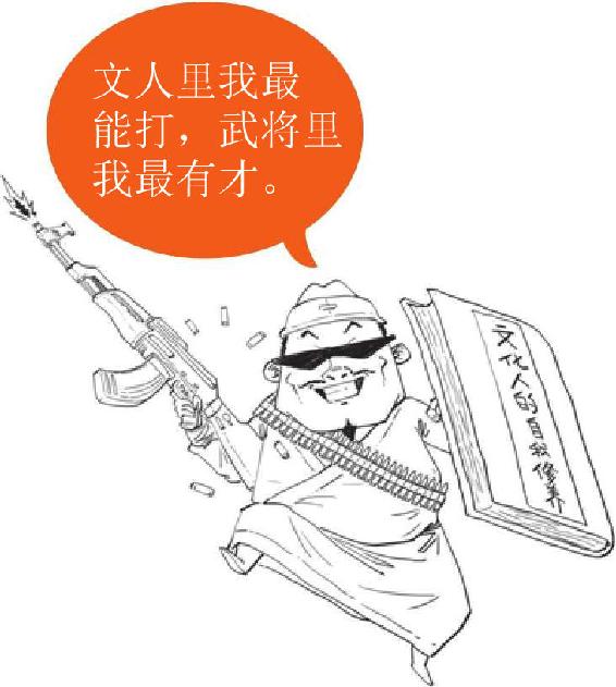 九、名将词人辛弃疾 - 图10