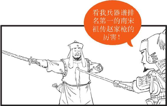 九、名将词人辛弃疾 - 图26