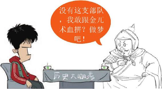五、尽忠报国岳飞 - 图27