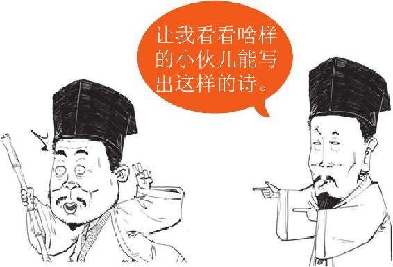 一、柔软纤细的壮汉——秦观 - 图14
