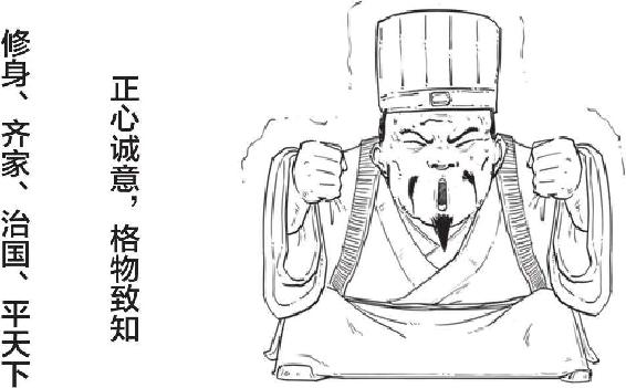 六、理学宗师朱熹 - 图7