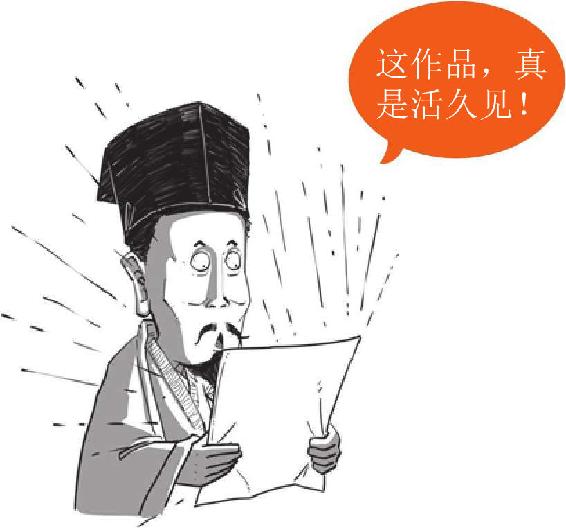 二、苏门头号弟子黄庭坚 - 图13