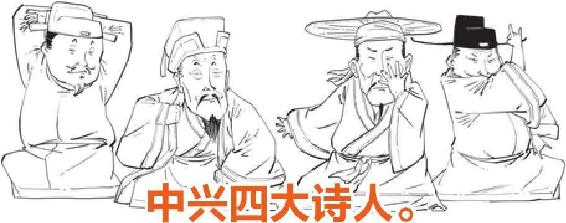 八、中兴四大诗人：陆游&杨万里&范成大&尤袤 - 图2