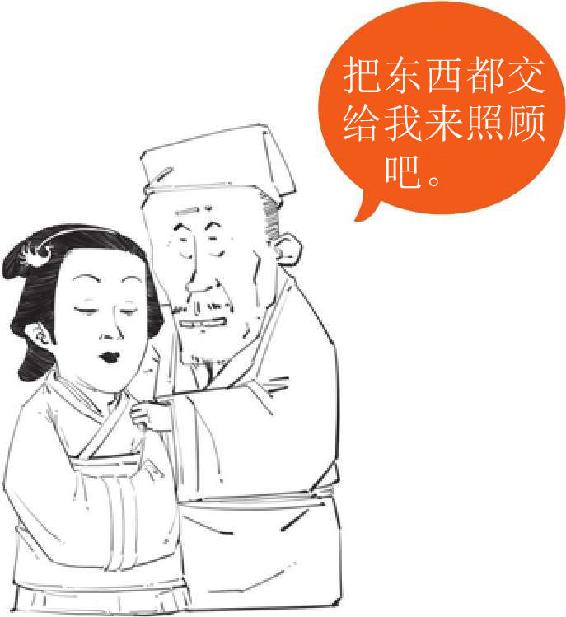 四、绝代才女李清照 - 图51
