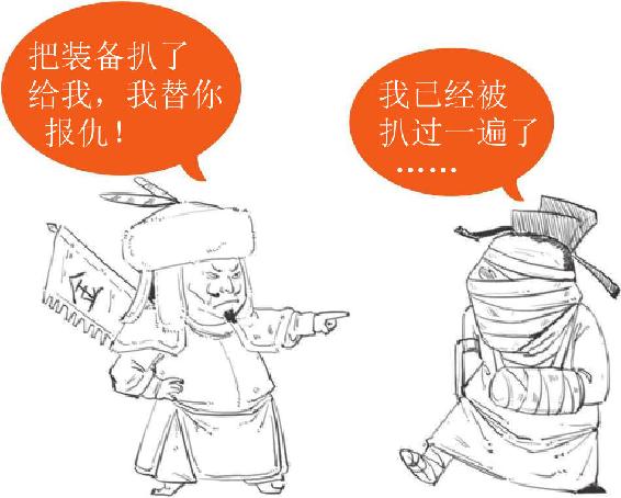 五、尽忠报国岳飞 - 图28