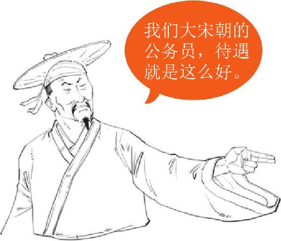 七、谁敢跟我比爱国：陆游 - 图41