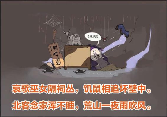 一、柔软纤细的壮汉——秦观 - 图35