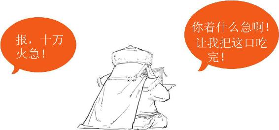五、尽忠报国岳飞 - 图22