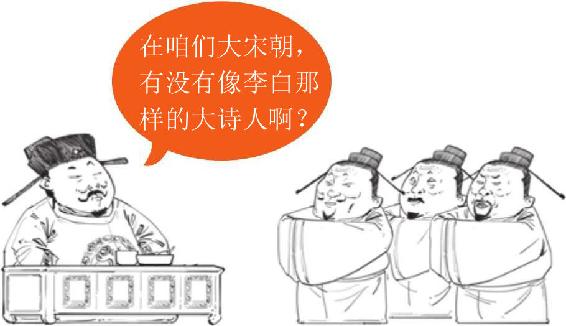 七、谁敢跟我比爱国：陆游 - 图3