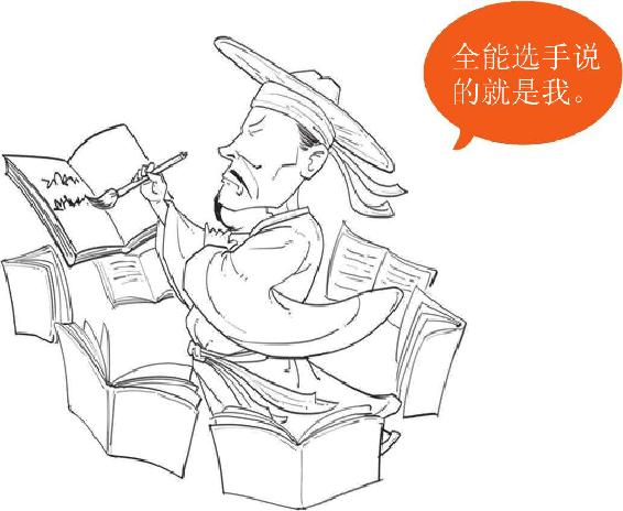 七、谁敢跟我比爱国：陆游 - 图52