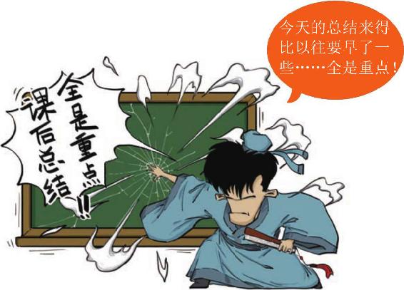 六、理学宗师朱熹 - 图6