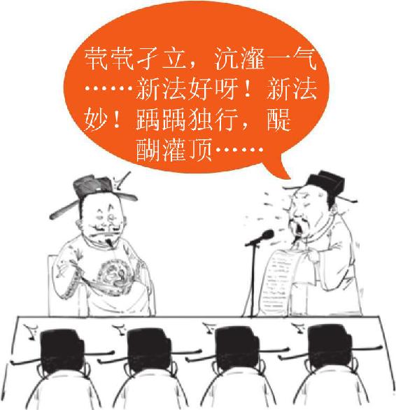 三、词中老杜周邦彦 - 图14