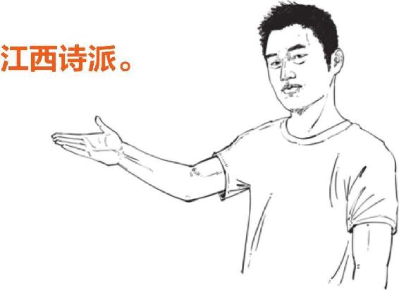 二、苏门头号弟子黄庭坚 - 图31