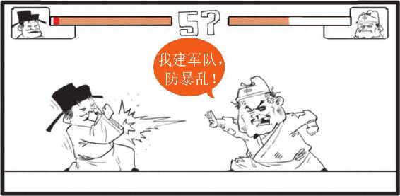 九、名将词人辛弃疾 - 图35