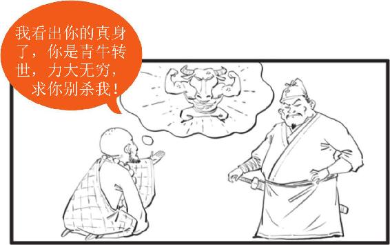九、名将词人辛弃疾 - 图16