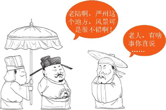 七、谁敢跟我比爱国：陆游 - 图42