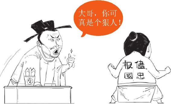 五、尽忠报国岳飞 - 图46