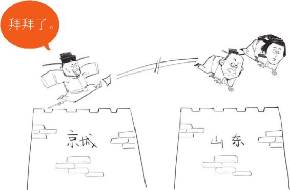 四、绝代才女李清照 - 图34