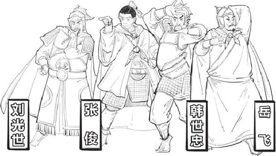 五、尽忠报国岳飞 - 图20