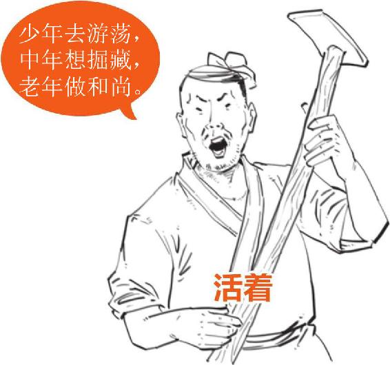 六、理学宗师朱熹 - 图9