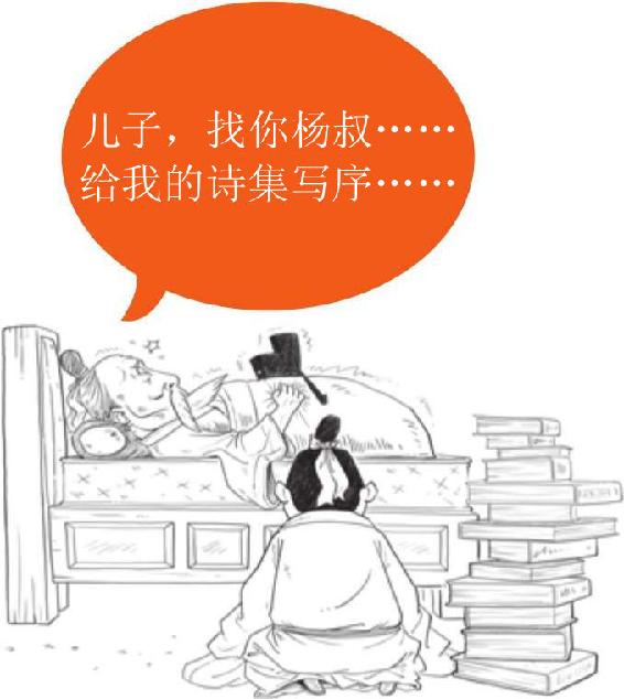 八、中兴四大诗人：陆游&杨万里&范成大&尤袤 - 图25