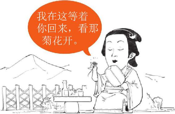 四、绝代才女李清照 - 图25