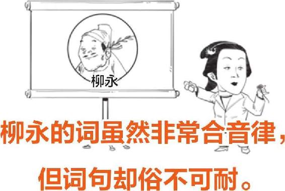 四、绝代才女李清照 - 图12