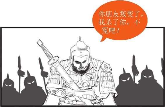 九、名将词人辛弃疾 - 图12