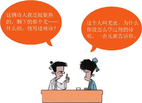 八、中兴四大诗人：陆游&杨万里&范成大&尤袤 - 图31