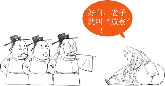 七、谁敢跟我比爱国：陆游 - 图39