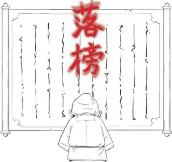 一、柔软纤细的壮汉——秦观 - 图17