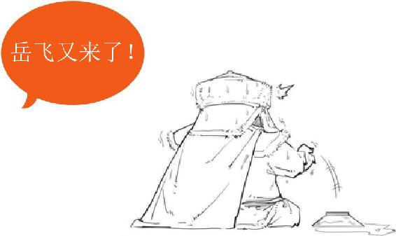 五、尽忠报国岳飞 - 图23