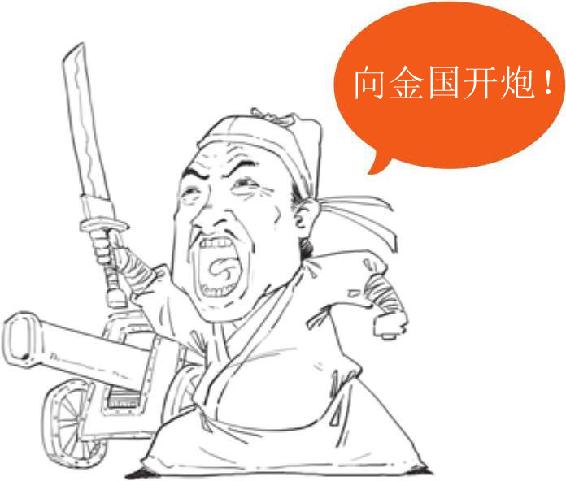 九、名将词人辛弃疾 - 图6