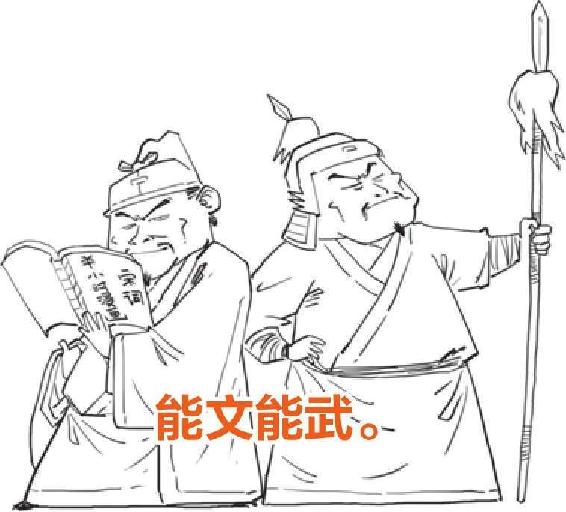 九、名将词人辛弃疾 - 图23