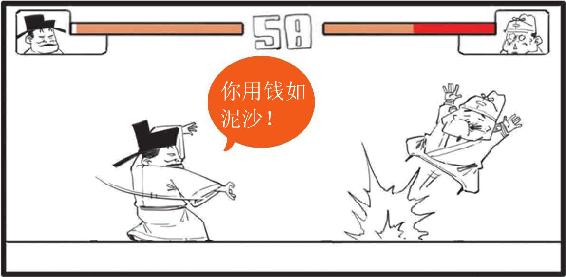 九、名将词人辛弃疾 - 图34