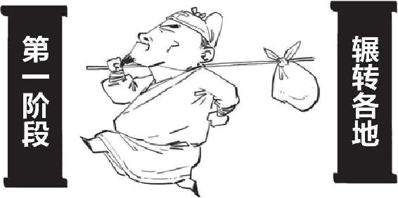 九、名将词人辛弃疾 - 图25