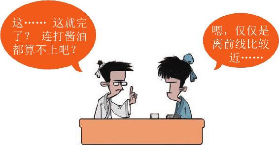 七、谁敢跟我比爱国：陆游 - 图27