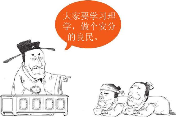 六、理学宗师朱熹 - 图45
